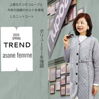 もこもこループボアキルトニット編みコート