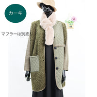 もこもこループボアキルトニット編みコート