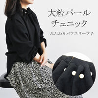 秋から春まで着られる!大人のほの甘かわいい衿元パールプルオーバー asone femme アズワンファム