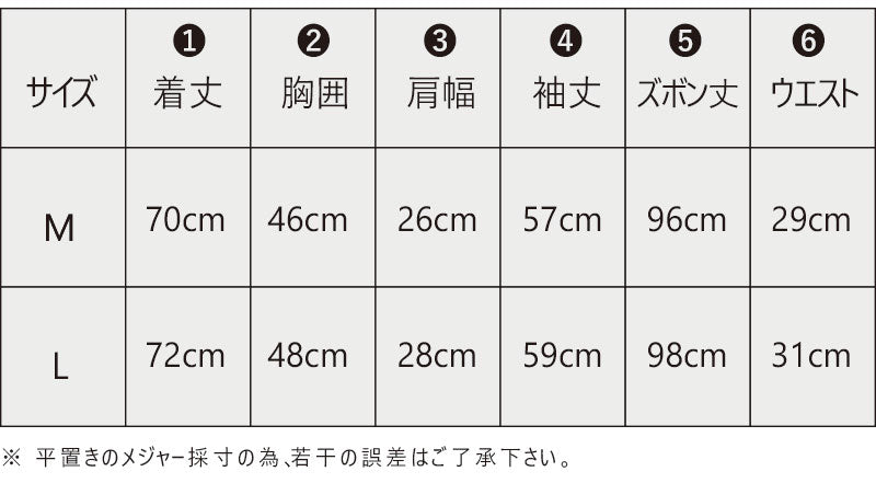 パジャマバラレディース