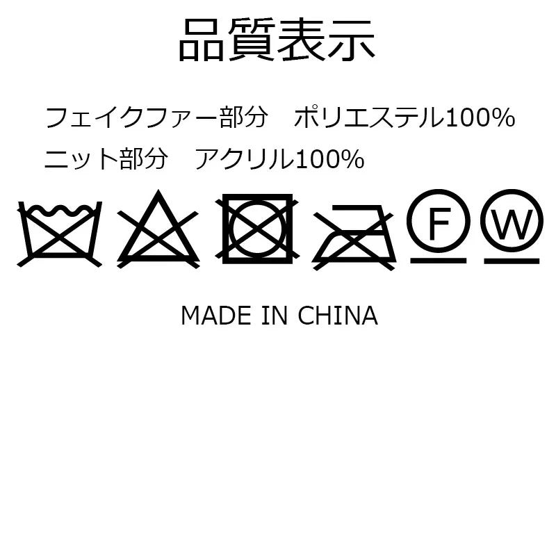 ふわモコ ティペット リバーシブル フェイクファー ニット レディース ベージュ モカ 秋冬 通勤 通学 防寒