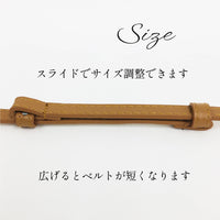 スライド極細ベルト